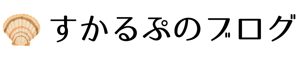 scallop/すかるぷ